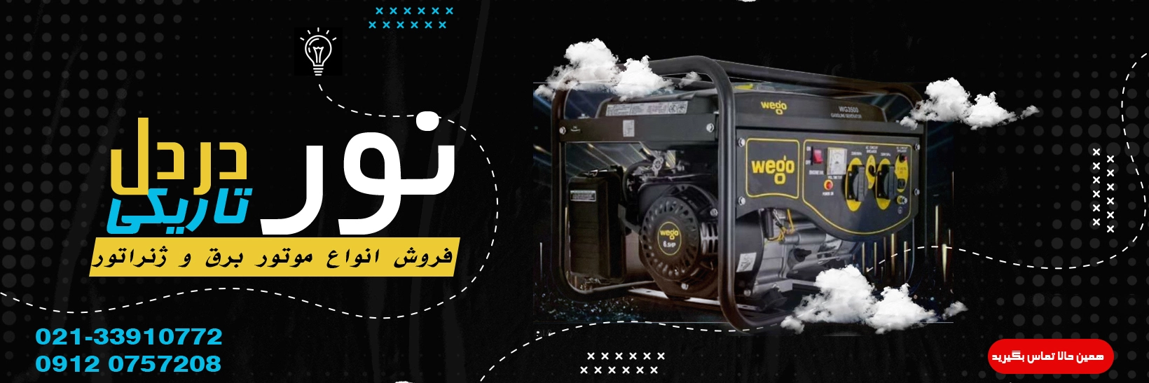 موتور برق