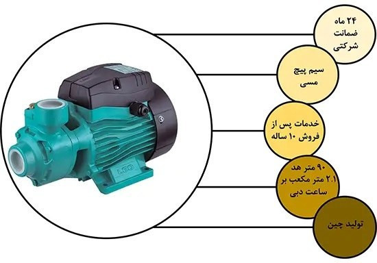 پمپ apm 90 لئو